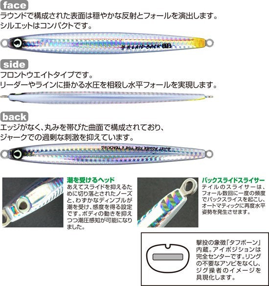 32221 GJB-65 撃投ジグレイドバック ブルピン 03号