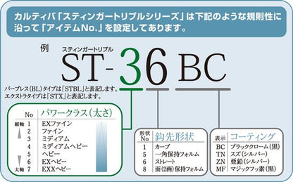 11740 STX-58 スティンガートリプルエクストラ 2号