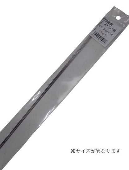 超 硬質ステン線 1.0mm×1m 5本入   5本入