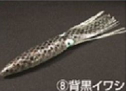 DSイカベイト 8号 (8)背黒イワシ   1個
