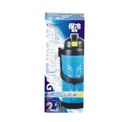 チャージャー スポルトジャグ 保冷専用 シアン 2.2L