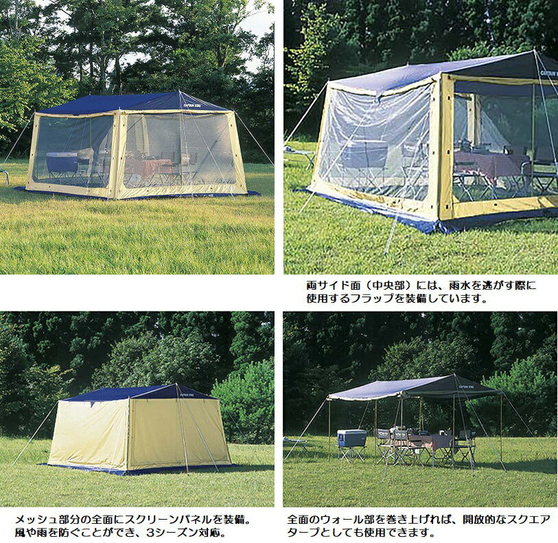 レニアス スクリーンメッシュタープセット 4～5人用