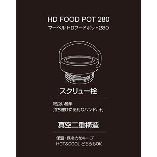 マーベル HDフードポット ボックスロゴ 保温保冷対応 280ml