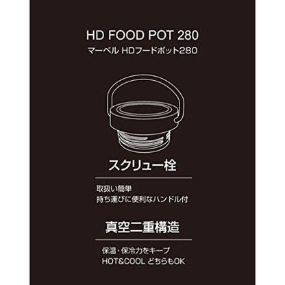 マーベル HDフードポット ボックスロゴ 保温保冷対応 280ml