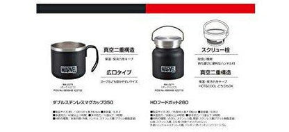 マーベル HDフードポット ボックスロゴ 保温保冷対応 280ml