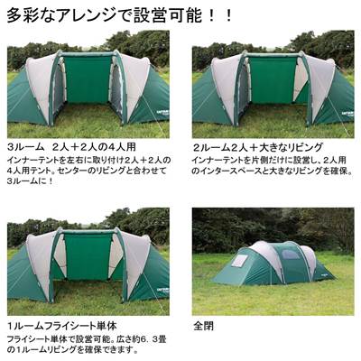 CS 3ルームドームテントUV キャリーバッグ付 4人用