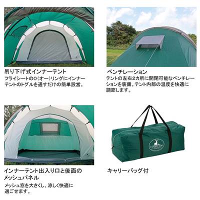 CS 3ルームドームテントUV キャリーバッグ付 4人用