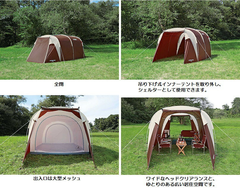 エクスギア シェルターワンルームドーム 5～6人用