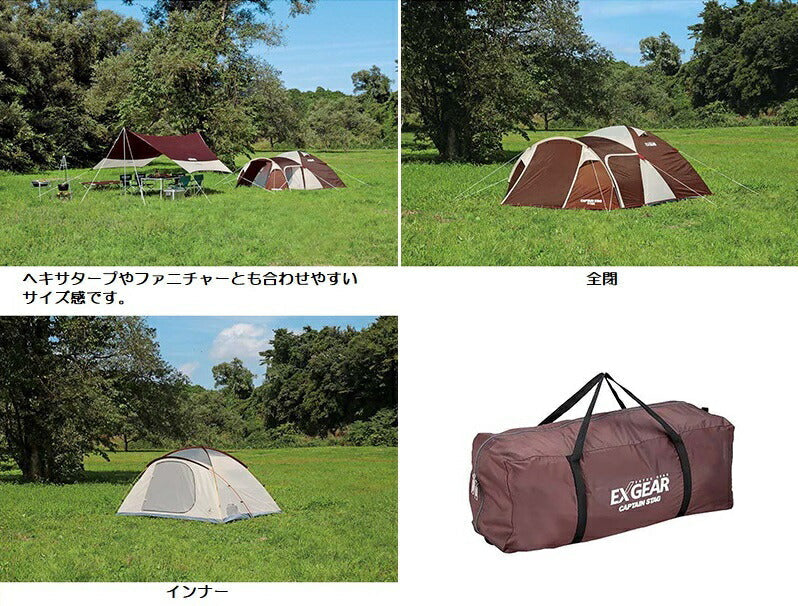 エクスギア ツールームドーム 4～5人用 270