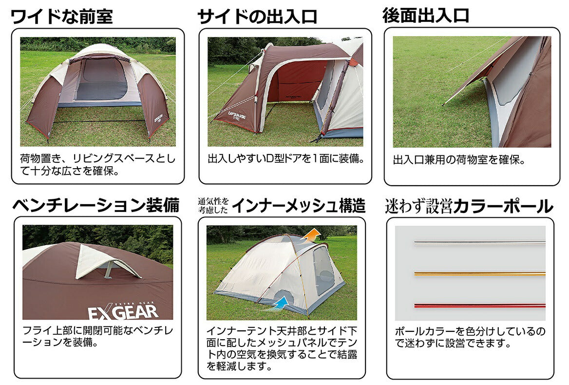 エクスギア ツールームドーム 4～5人用 270