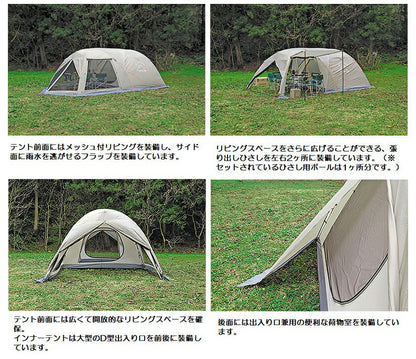 モンテ スクリーンツールームドームテント 5～6人用