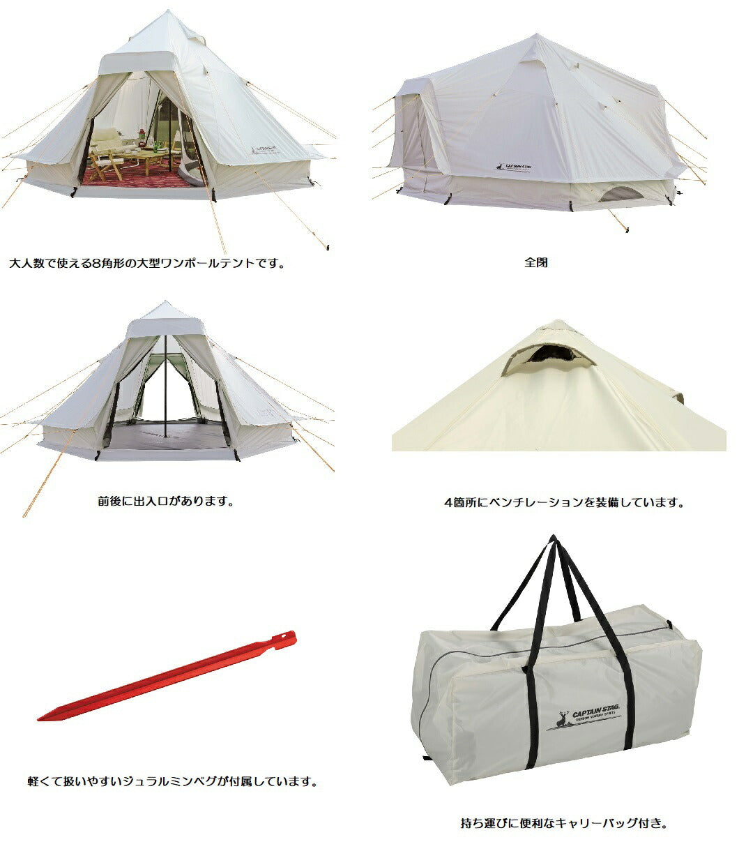 CSクラシックス ワンポールテント DXオクタゴン400UV