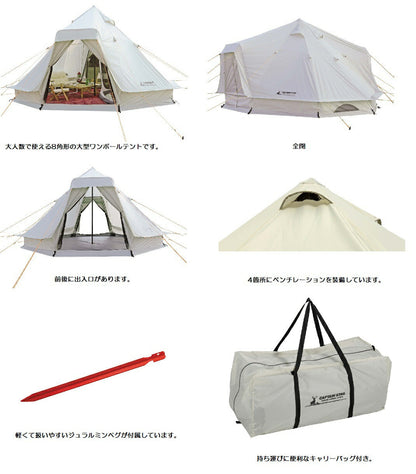CSクラシックス ワンポールテント DXオクタゴン400UV