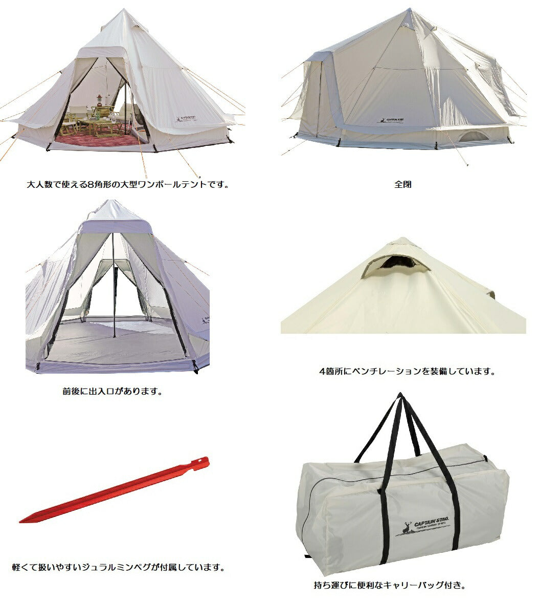 CSクラシックス ワンポールテント DXオクタゴン460UV