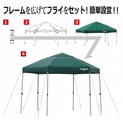 ヘキサゴンポータブルタープ 5～6人用