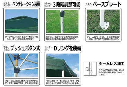 ヘキサゴンポータブルタープ 5～6人用