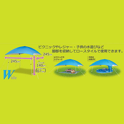 スーパーライトタープワイド ブルー 245UV-S