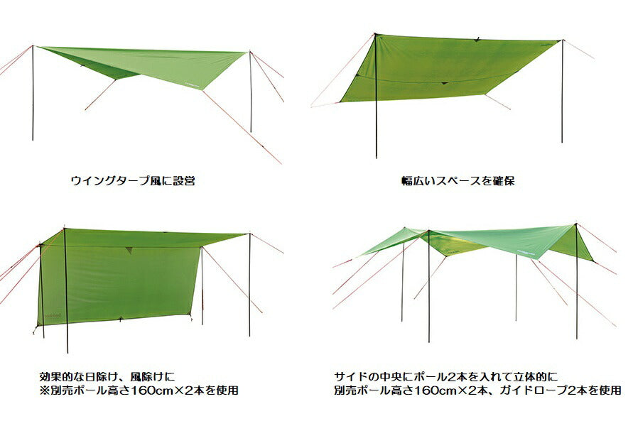 トレッカー レクタタープセット 320×290UV グリーン