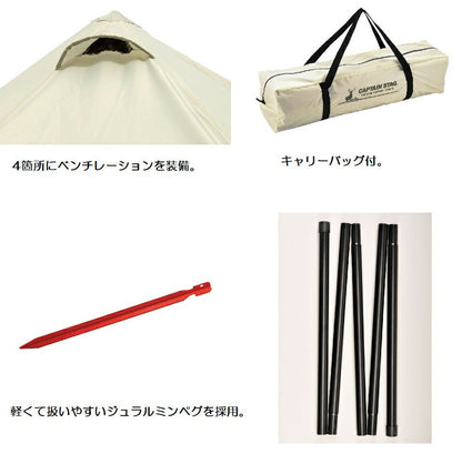 CSクラシックス ワンポールテント オクタゴン460UV