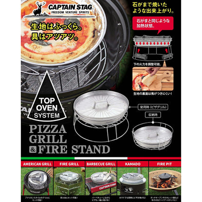 ピザ グリル\U0026ファイアースタンド