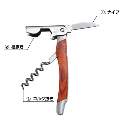 CSマルチツール ソムリエナイフ3 1本で3機能
