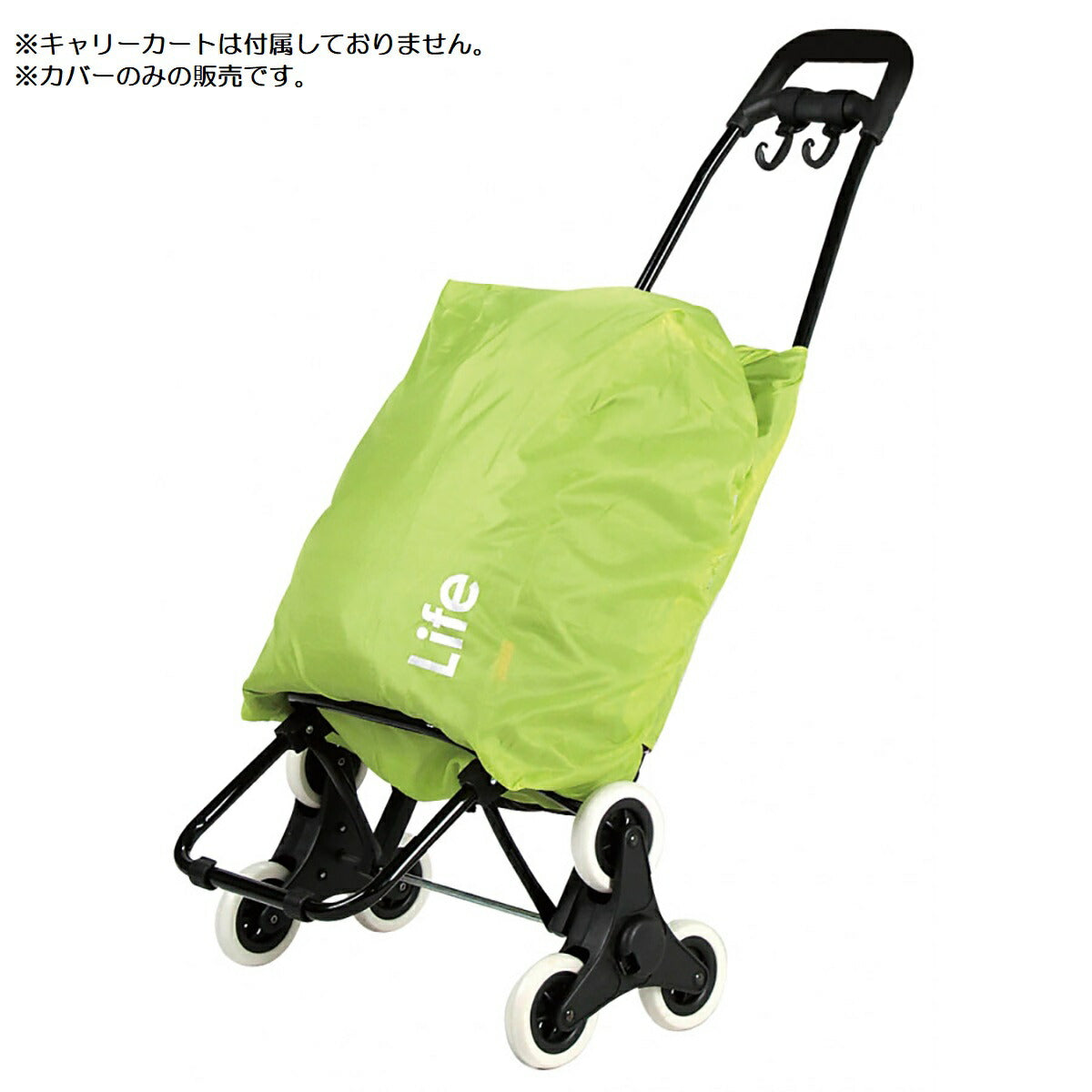 ライフ ショッピングキャリー用レインカバー グリーン