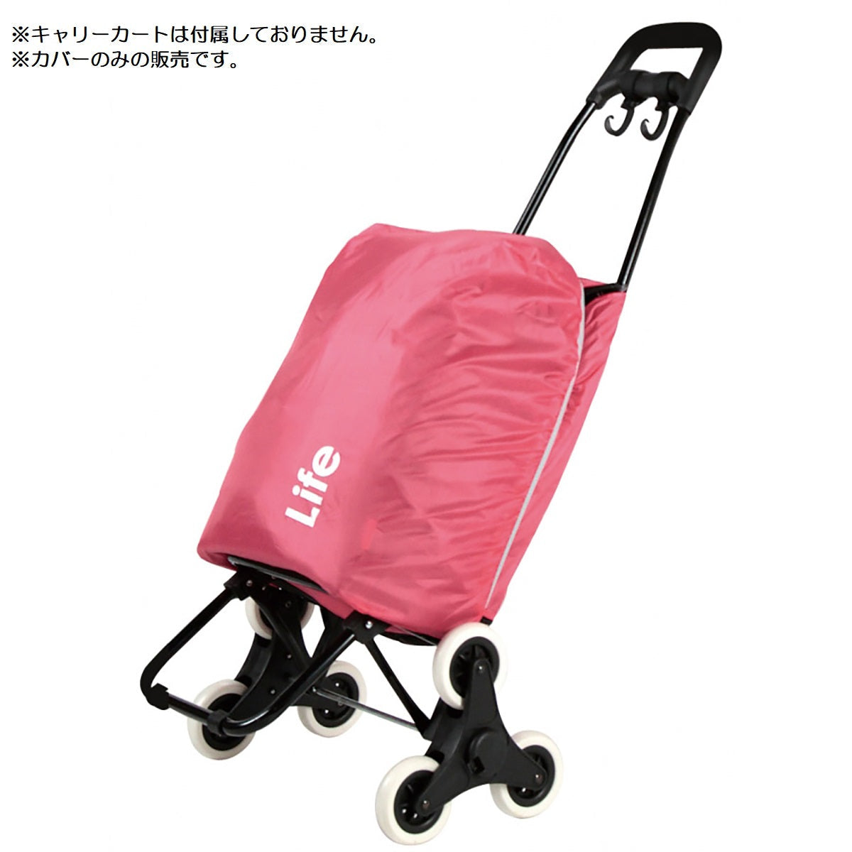 ライフ ショッピングキャリー用レインカバー ピンク