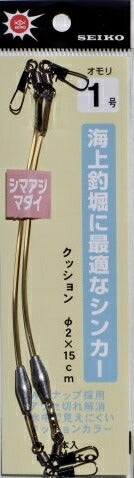 海上釣堀に最適なシンカー 2mm 真鯛・シマアジ