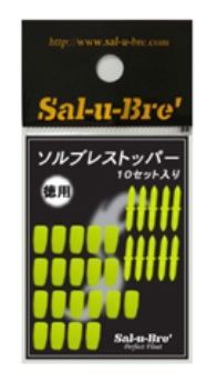 ソルブレストッパー 徳用 イエロー 10セット入