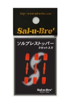 ソルブレストッパー オレンジ 3セット入