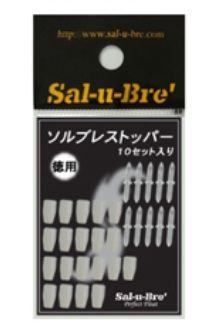 ソルブレストッパー 徳用 クリア 10セット入