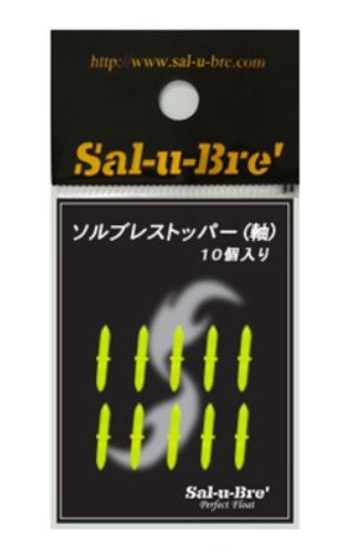 ソルブレストッパー(軸) イエロー 10個入