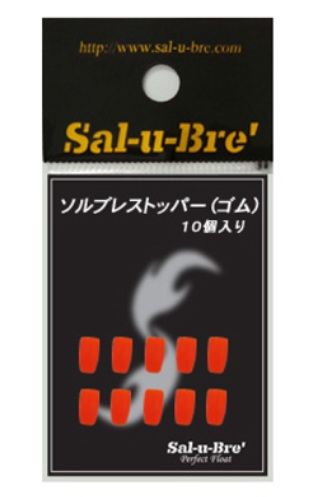 ソルブレストッパー(ゴム) オレンジ 10個入