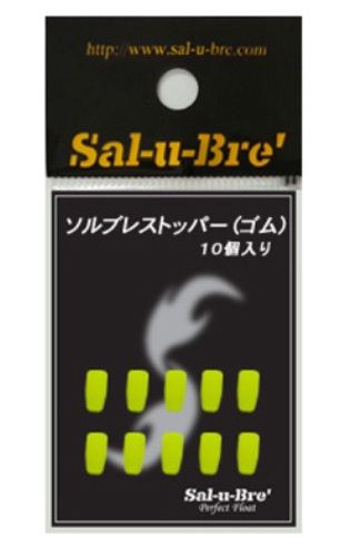 ソルブレストッパー(ゴム) イエロー 10個入