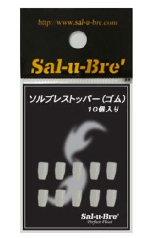 ソルブレストッパー(ゴム) クリア 10個入