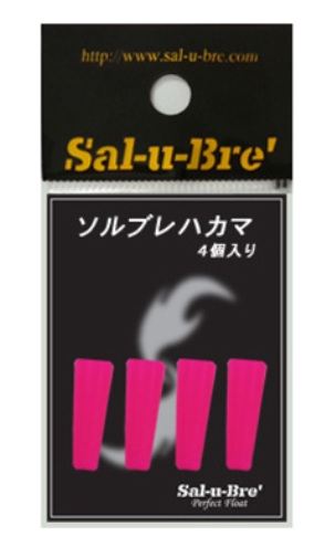 ソルブレハカマ ピンク 4個入