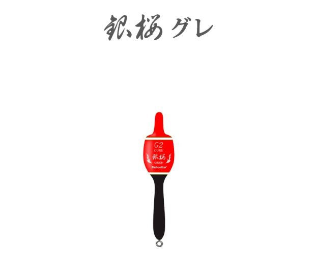 銀桜グレ オレンジ φ22.3×90.0mm 2B