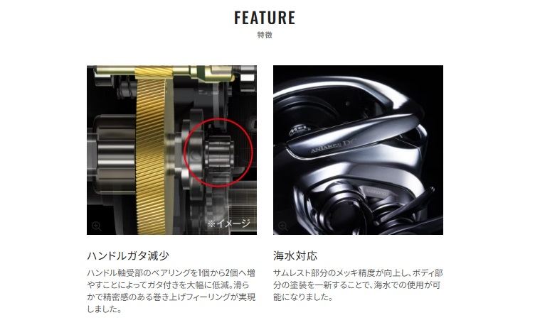 アンタレスDC RIGHT 右巻き リール ベイト(ルアー用)