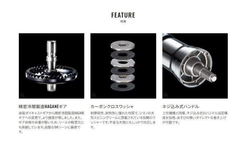 スフェロスSW 6000HG リール スピニング(大型)