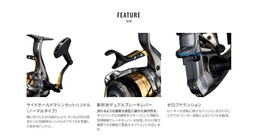 BB-X リンカイスペシャル 1700DXXG リール スピニング(レバーブレーキ)