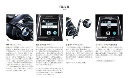 フォースマスター 600 RIGHT 右巻き 電動リール