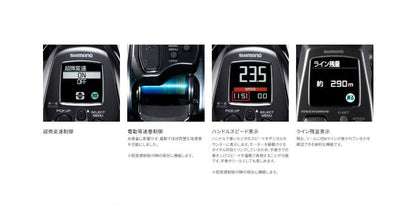 フォースマスター 600 RIGHT 右巻き 電動リール