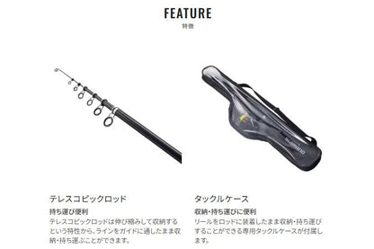 シエナコンボ S86ML 2.59m ロッド(リール付き)