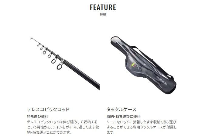 シエナコンボ S90M 2.74m ロッド(リール付き)