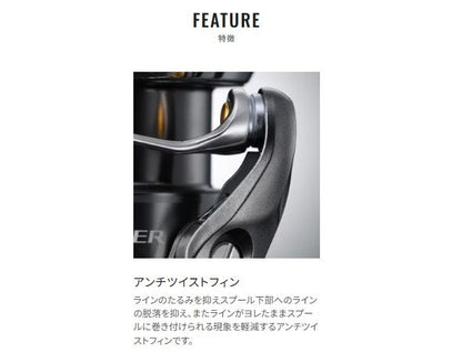 ツインパワー 2500SHG リール スピニング(汎用)