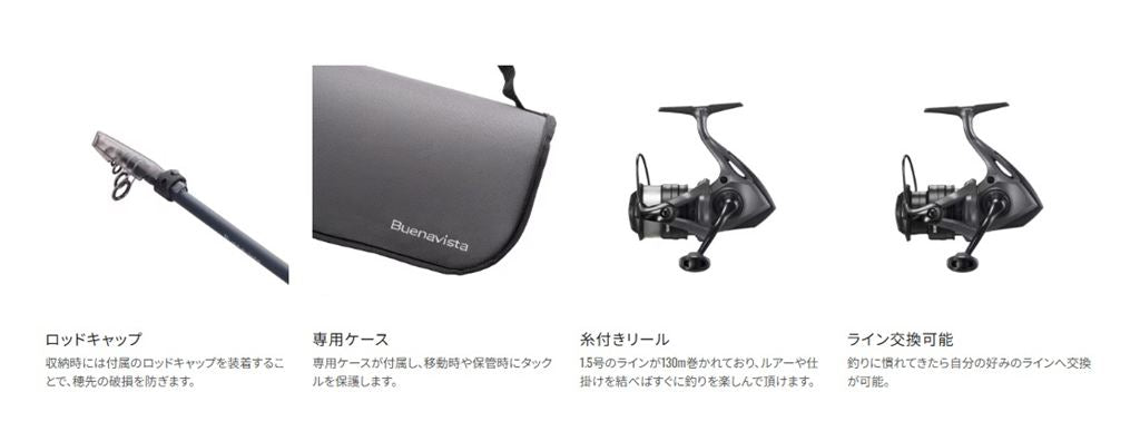 ブエナビスタコンボ S60ML グレー 1.83m ロッド(リール付き)