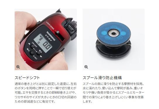 レイクマスター CT-ET シルバーブラックGR 電動リール