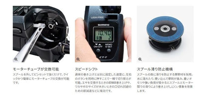 レイクマスター CT-T ダークブルー 電動リール