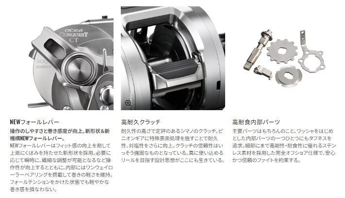 オシアコンクエストCT 201PG LEFT 左巻き 両軸リール(オフショア/船 小型)