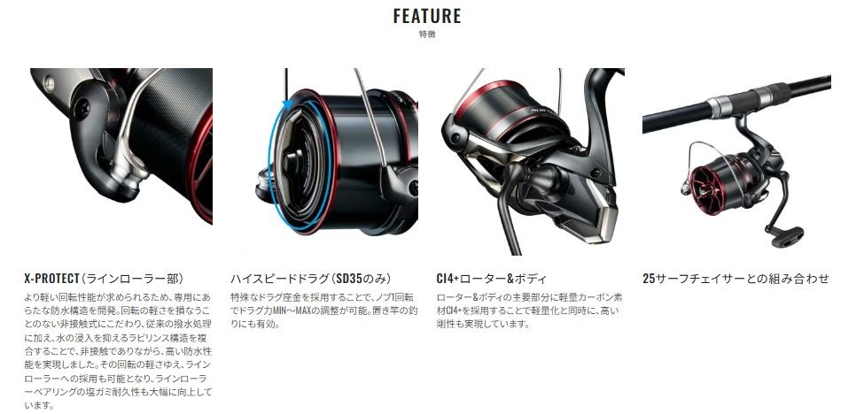 サーフリーダー 35/極細 スピニングリール(投げ/遠投)